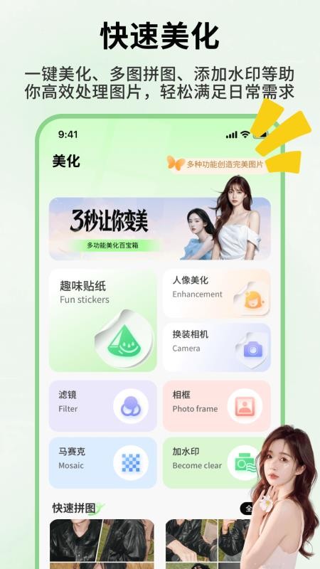 发型忆软件v1.0.4 3