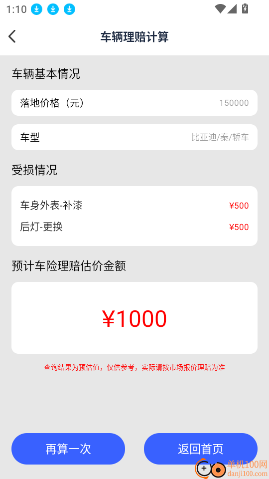 汽车手机互联助手官网版