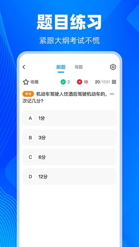 学法减分智能搜题软件(3)