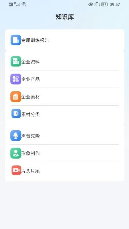 管家婆辉煌智能体官网版v2.1.02(2)