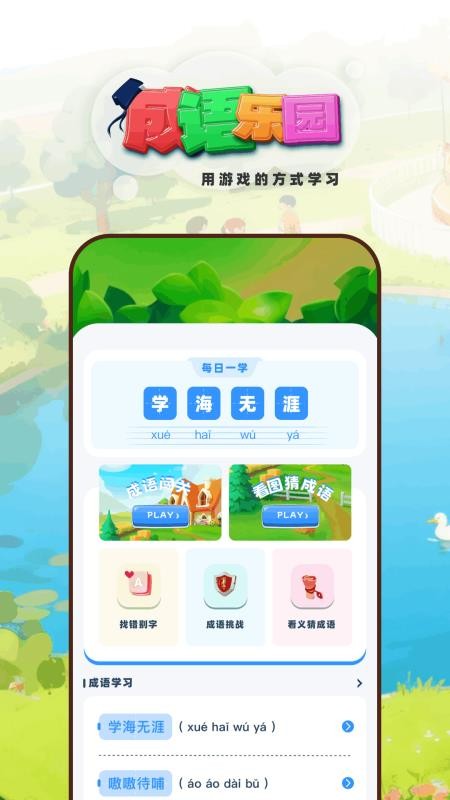 光月学词最新版