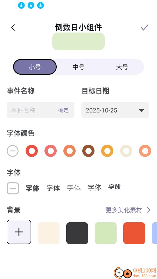 浮窗时间安卓版