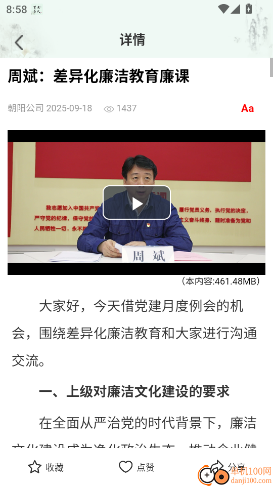 首善清风最新版