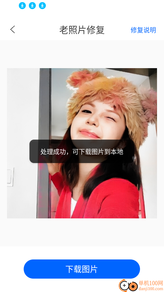 发型忆软件