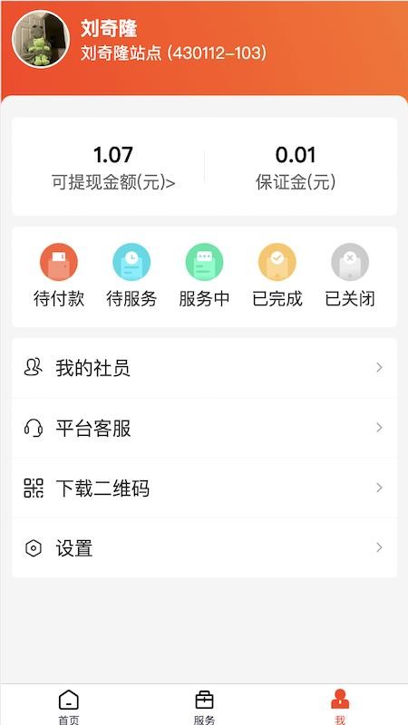 乡信手机版v1.9.1 2