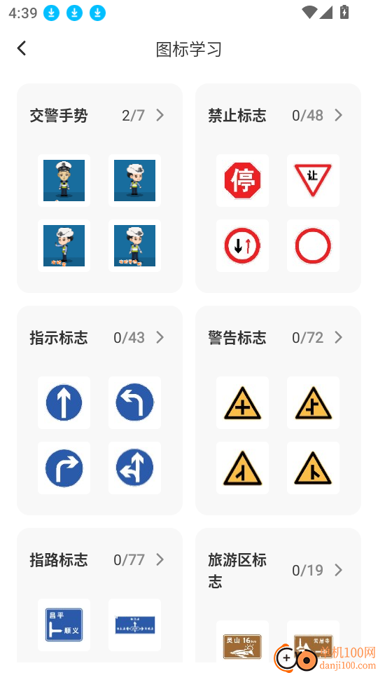 学法减分智能搜题软件