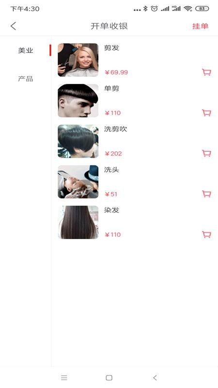 型品源商家端官网版v4.2.5(3)