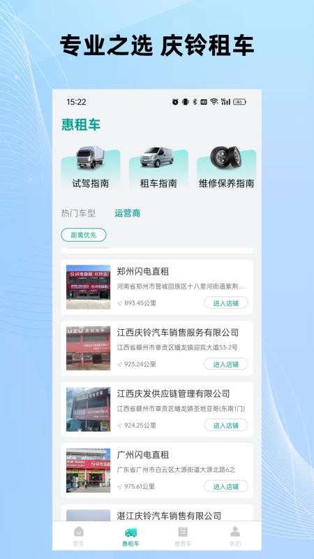 铃聚力官网版(3)