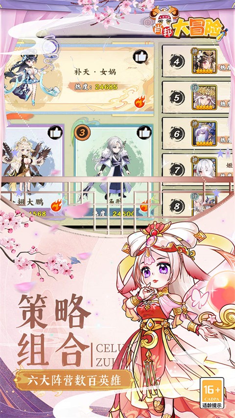 肖邦大冒险手游v1.0 4