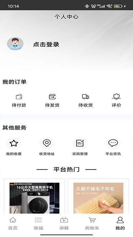 干洗服务数字平台手机版v1.0(1)