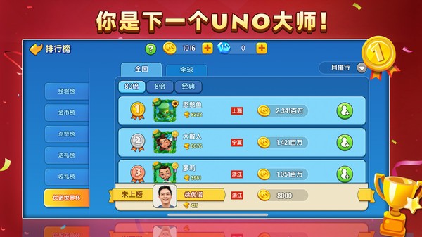 一起优诺小米版v1.15.7774 4