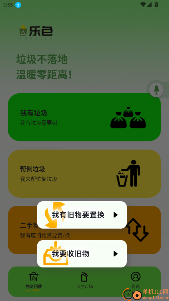 乐色官网版