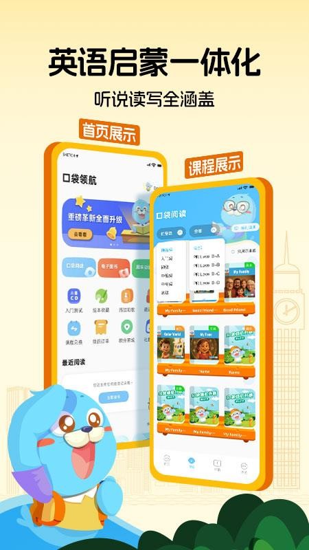 口袋领航阅读最新版v1.0.0(1)