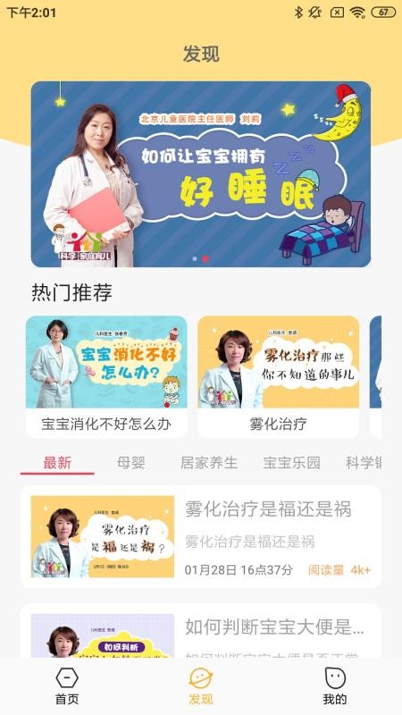 温云app手机版v6.7.8(3)