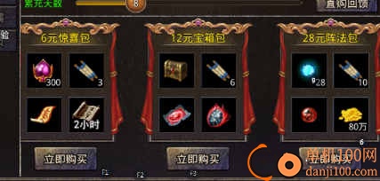 斩魔无双小米版