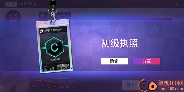 王牌竞速小米版
