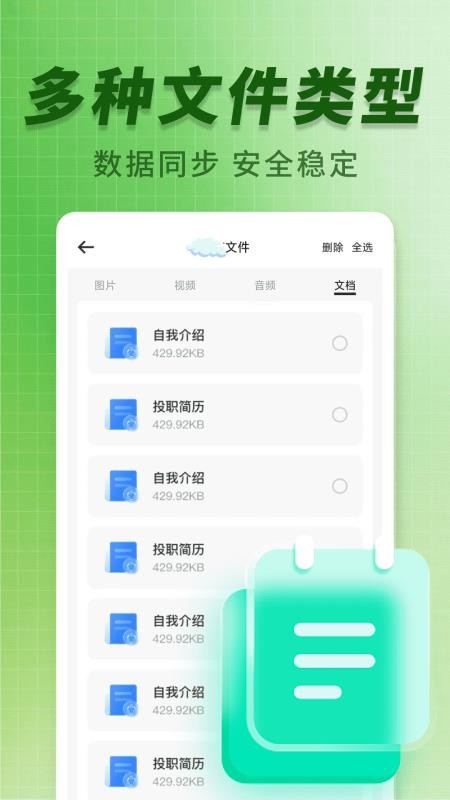 聊天记录图趣备份免费版v1.0.0(1)