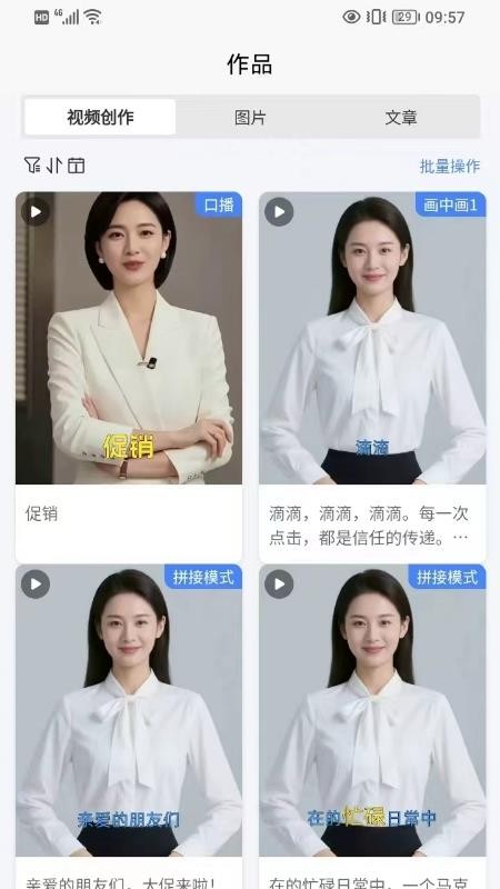 管家婆辉煌智能体官网版v2.1.02(3)