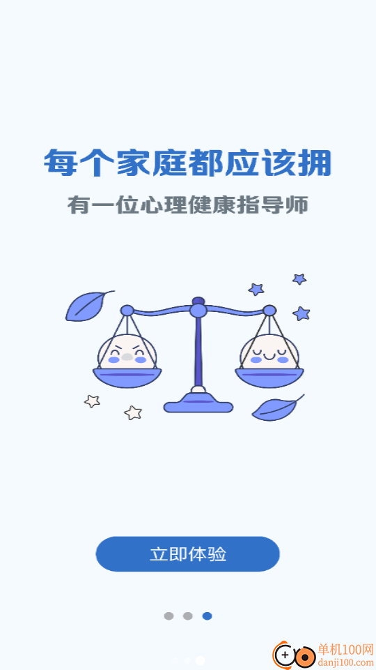心康社工最新版