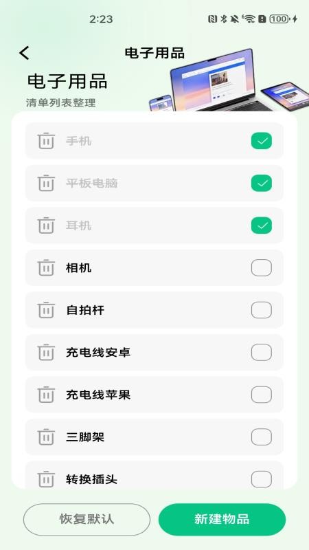 汽车票务速查appv1.0.0(2)