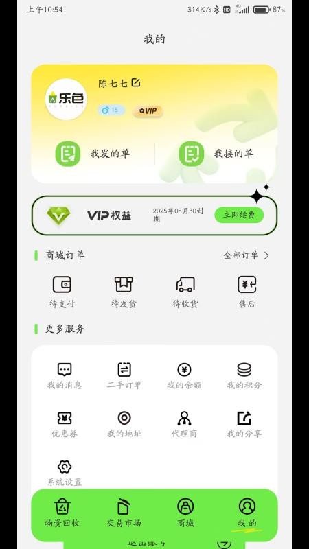 乐色官网版v1.0.0(1)