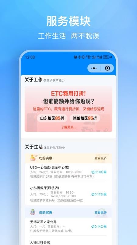 聚联好运最新版v1.0.1(1)
