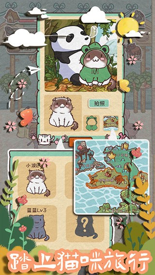 开心猫舍手游v2.4 3