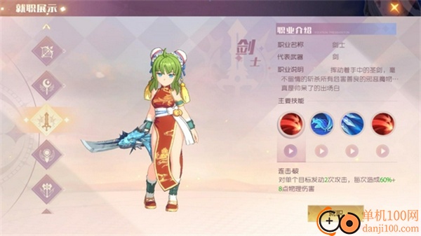 魔力宝贝旅人九游版