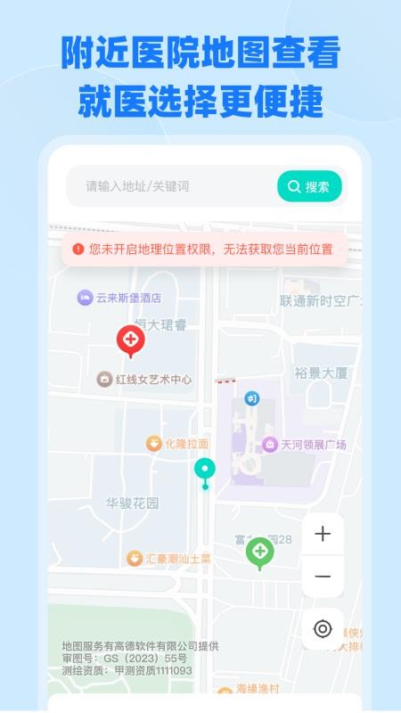电子医保社保计算手机版v1.0.1(2)