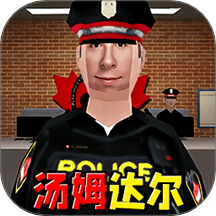 汤姆达尔世界游戏 v1.0