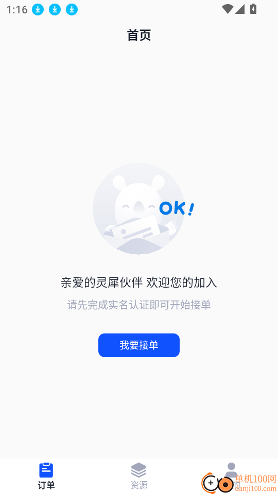 灵犀伙伴免费版