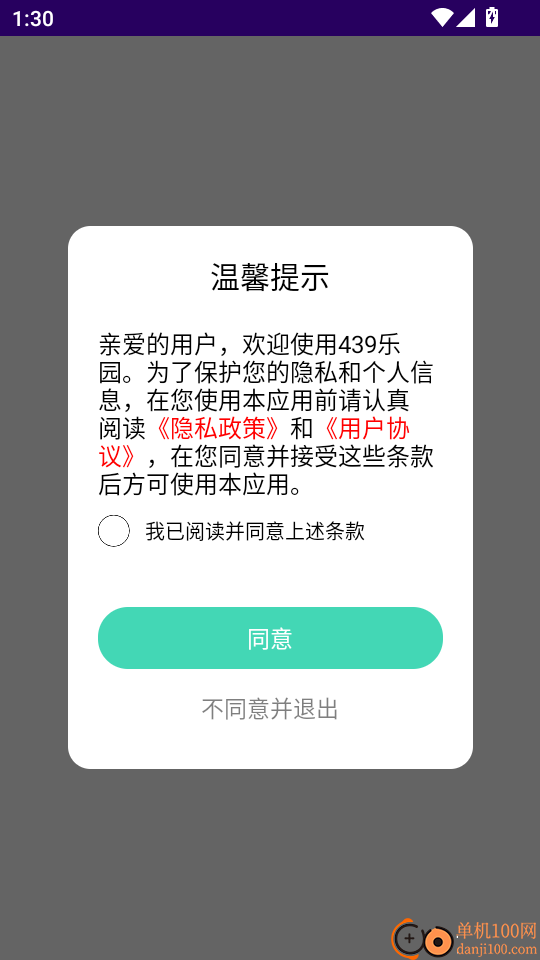 439乐园免费版