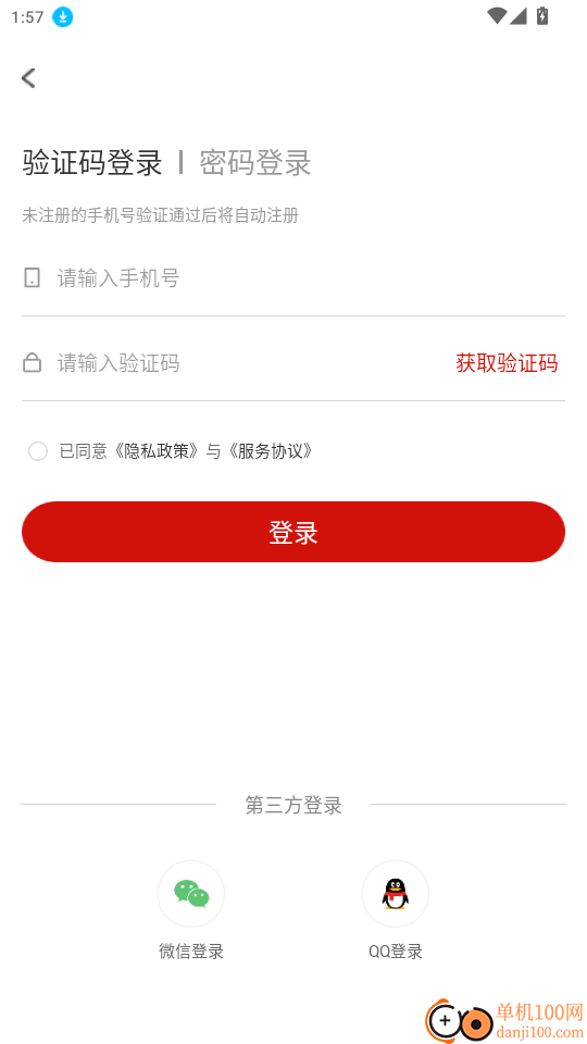 策马扬边官网版