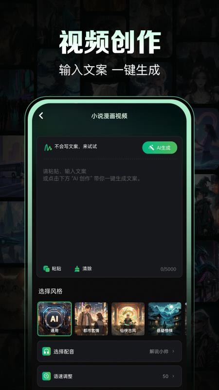 一键生成视频最新版v1.0.6(2)