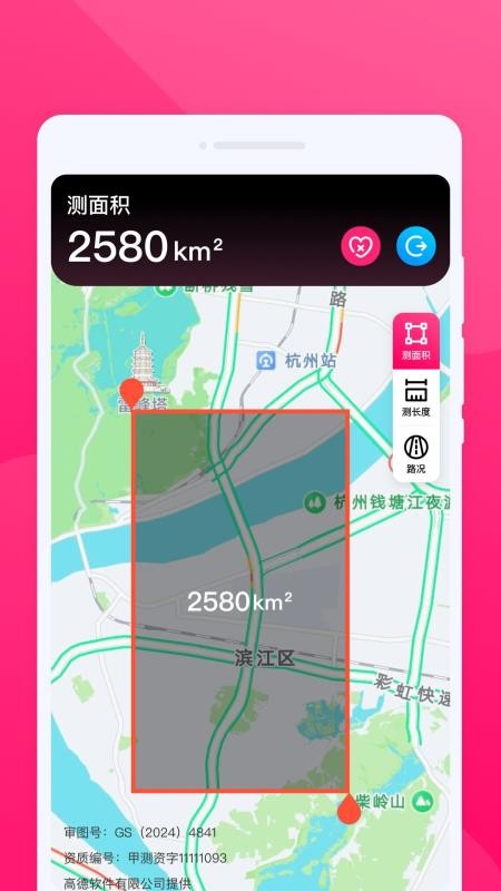 智行实时导航最新版v1.0.2(3)