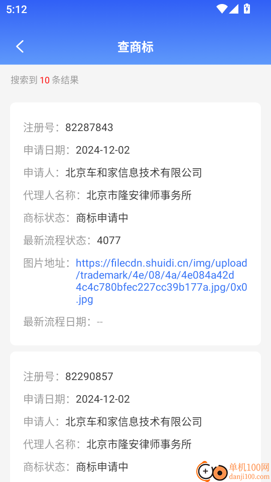 企业信息信用查查最新版