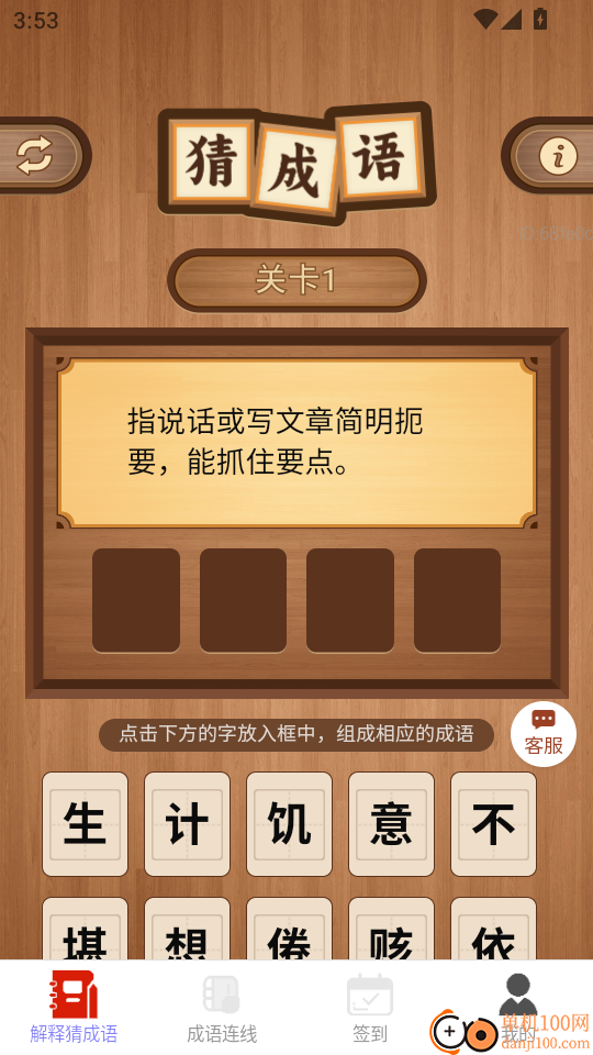 喜运盈门客户端