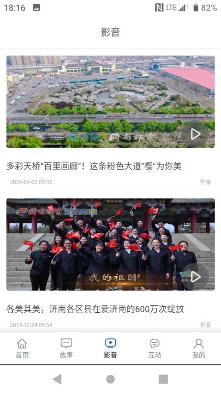 活力天桥官网版v4.1.1 1