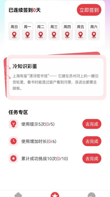 步步赚金免费版v2.0.1 1