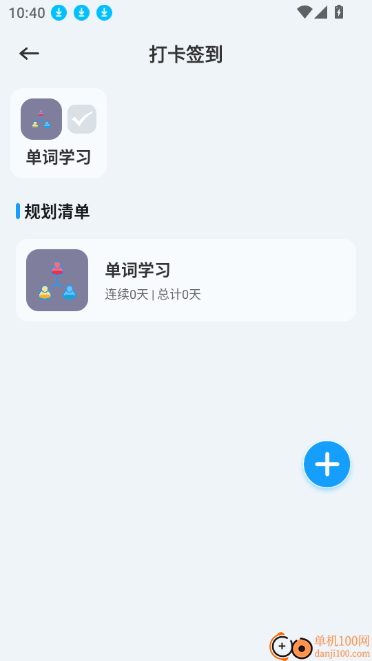 Vax口语手机版