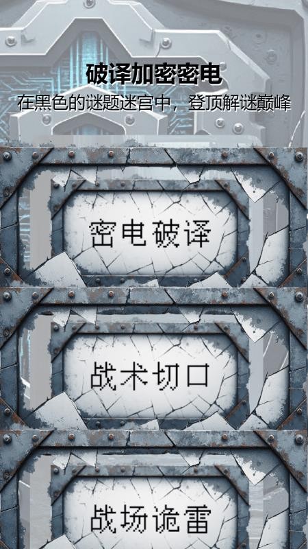 4366游戏乐园官网版v1.5(3)