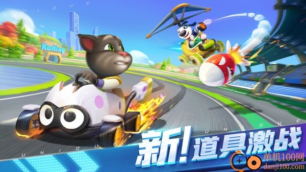汤姆猫飞车小米版