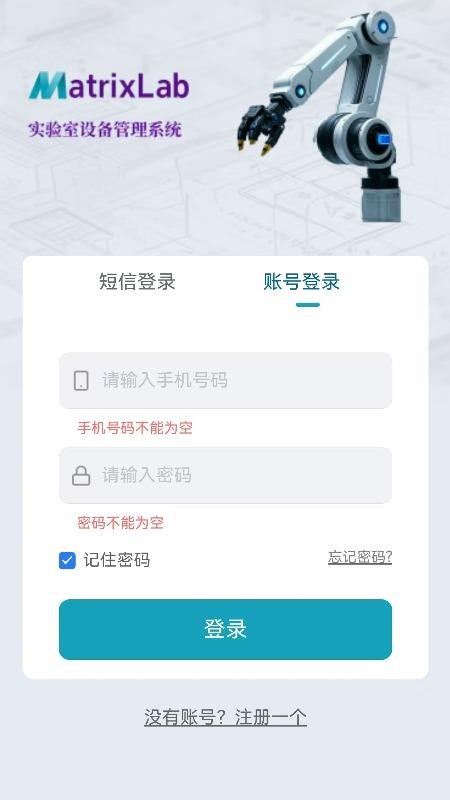 智矩未来最新版v1.0(4)