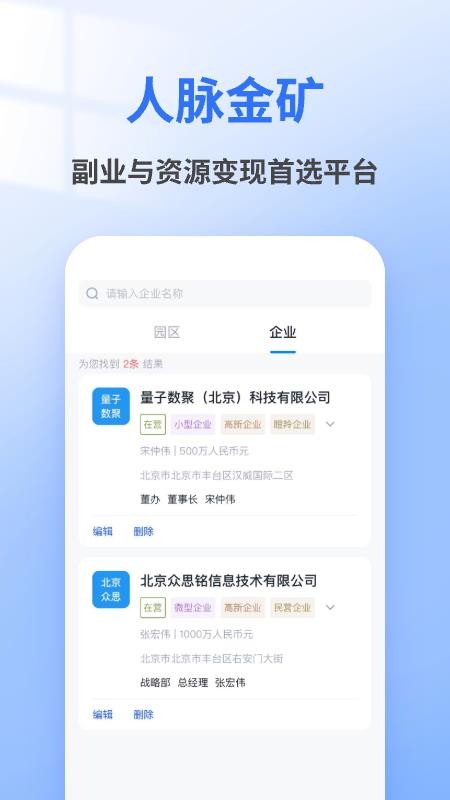 灵犀伙伴免费版v1.0.2 1