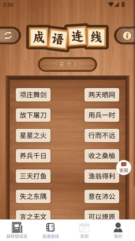 喜运盈门客户端