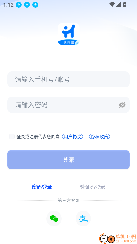 灵犀伙伴免费版