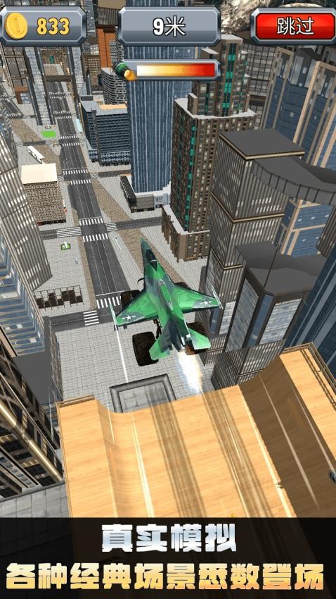 雷霆战机对战游戏v1.0.2 3
