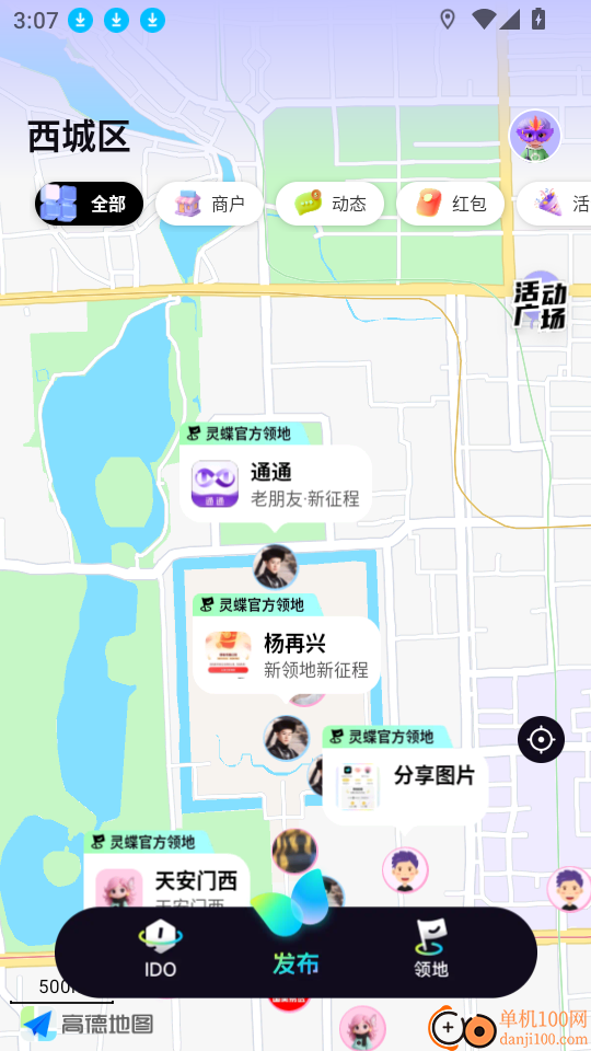 领地IDO官方版