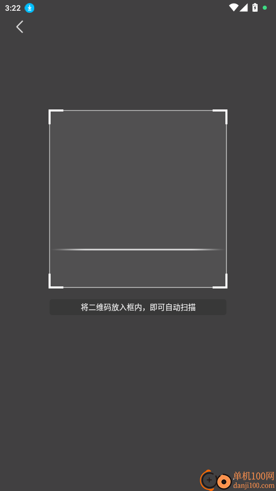 魅力智行免费版app