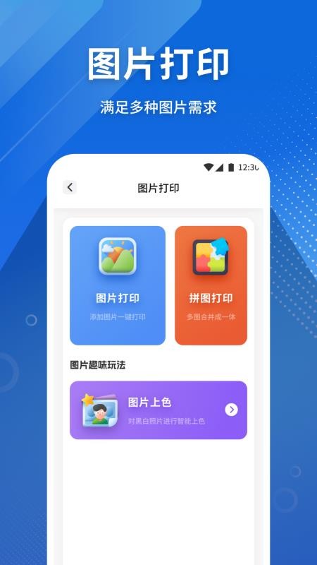 云打印机最新版本v1.1(2)